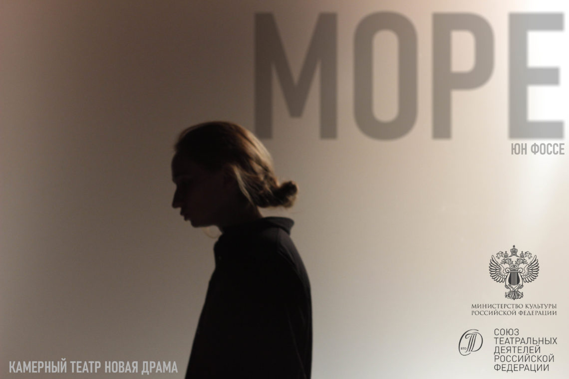 Море