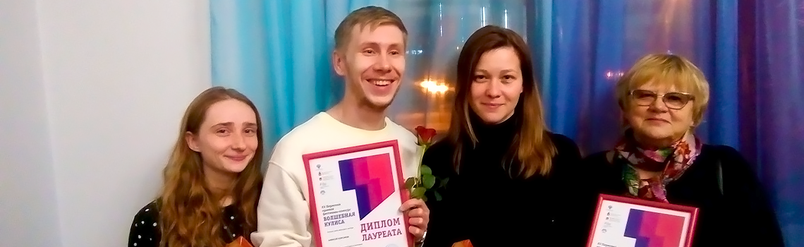 Триумф «Летели качели» на «Волшебной кулисе»