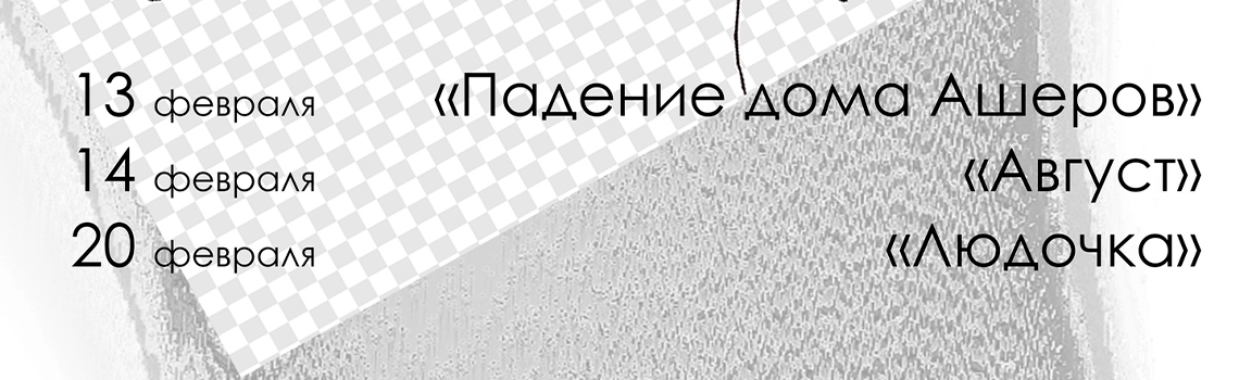 Мастерская Марины Оленёвой на сцене театра «Новая драма»