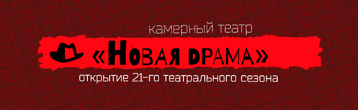 СКОРО ОТКРЫТИЕ