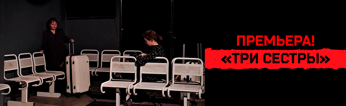 ПРЕМЬЕРА СЕЗОНА